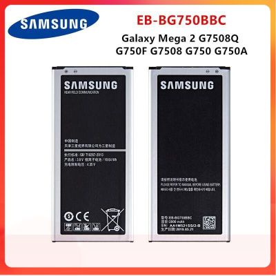 แบตเตอรี่ Samsung GALAXY MEGA2 G750 G750F G750A EB-BG750BBC 2800mAh