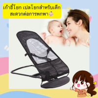 BH-B517 เปลโยก เก้าอี้โยก สำหรับเด็ก พกพาสะดวก สามารถพับเก็บได้ ราคาถูก พร้อมส่ง??