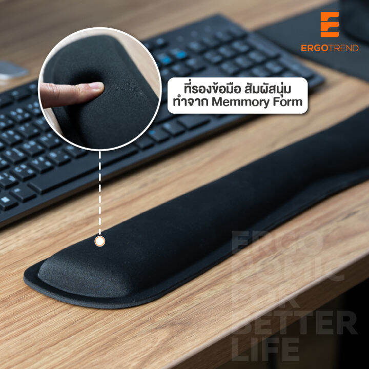 ergotrend-yale-keyboard-wrist-pad-ที่รองข้อมือ-ใช้ร่วมกับคีย์บอร์ดเพื่อสุขภาพ