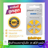 ถ่านเครื่องช่วยฟัง Powerone เบอร์ 10 (PR70) แบตเตอรี่เครื่องช่วยฟัง ถ่านใส่เครื่องช่วยฟัง ถ่านเครื่องฟัง ถ่านเครื่องช่วยฟัง ถ่านหูฟังคนแก่ (แพ็คสุดคุ้ม 6 ก้อน) ถ่านอุปกรณ์ช่วยฟังนำเข้ามาตรฐานยุโรป 1.45V Zinc Air Hearing Battery