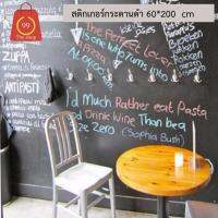 Achute สติกเกอร์กระดานดำ สำหรับติดผนัง ขนาด 60x200 cm