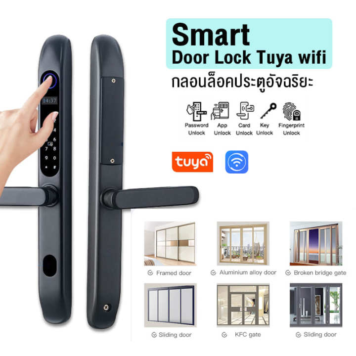 tuya-wifi-smart-door-lock-ประตูผลักและแบบเลื่อน-ใช้กับประตูอลูมิเนียม-ประตูสแตนเลส-ประตูกระจก-ประตูไม้-รุ่น-ms-02