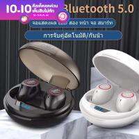 หูฟัง Bluetooth  รุ่นใหม่ MG-TWS10 หูฟังบลูทูธ 5.0+EDR TWS หูฟังไร้สาย กันน้ำ IPX7 หูฟังกีฬา หูฟังออกกำลังกายพร้อมส่ง