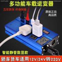 Rapid for Car 24v Go 220v Voltage Converter Transformer Car Charger Reverse Electrical Appliance