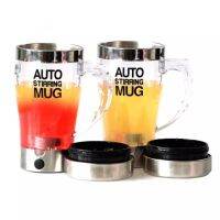 แก้วปั่นชงเวย์ นม และน้ำผลไม้อื่นๆ ชนิดอัตโนมัติพลังไฟฟ้า Auto Stiring Mug ชนิดพกพา วัสดุอย่างดีไม่เป็นอันตราย มีหูหิ้วในตัว