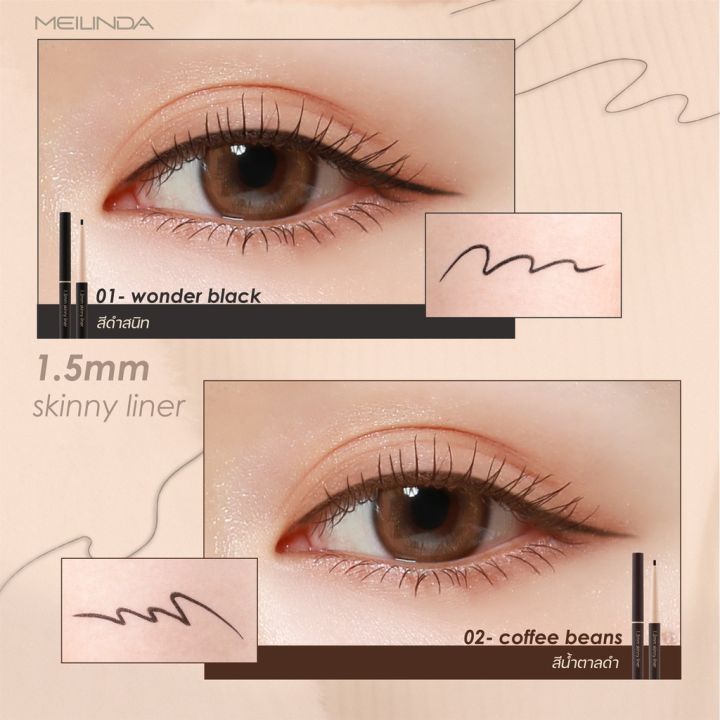 ดินสอเขียนขอบตา-ขนาด-1-5-mm-meilinda-skinny-liner-รหัส-mc3120