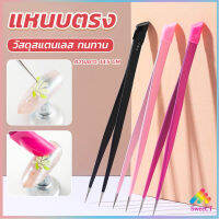 Sweet แหนบตรง พร้อมหัวกดซิลิโคน เลือกอัญมณี พลอยเทียม สําหรับตกแต่งเล็บ tweezers