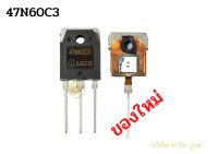 47N60C3 MOSFET มอสเฟต 47A 600V