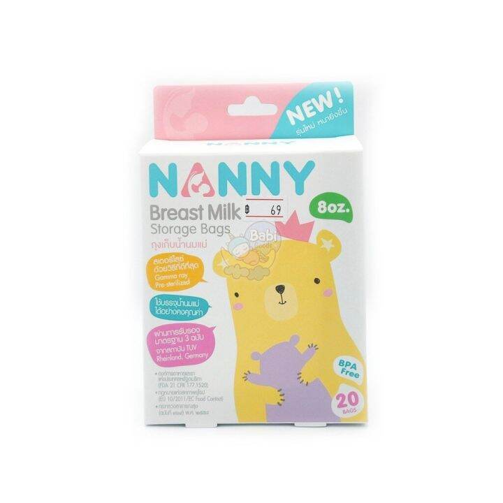 nanny-ถุงเก็บน้ำนมแม่ขนาด-8oz-ซิป-2-ชั้นปิดสนิท-พื้นที่เขียนอยู่ด้านบนถุงไม่สัมผัสน้ำนม