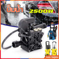 (ส่งด่วน) 2500W 2900PSI ปั๊มน้ำทำความสะอาดด้วยแรงดันสูงเครื่องเครื่องปั๊มน้ำล้างรถปั๊มน้ำชนิดดูดน้ำเองทำความสะอาดเครื่องพ