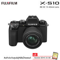 FUJIFILM X-S10 Kit 15-45mm Lens ( ประกันศูนย์ฟูจิ ) แถมฟรี SDHC 32 GB Extream