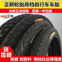 Is a new bicycle tyre 12/14/16/18/20/24/26 inch x1.50/1.75/1.95 tyre inner tube tire