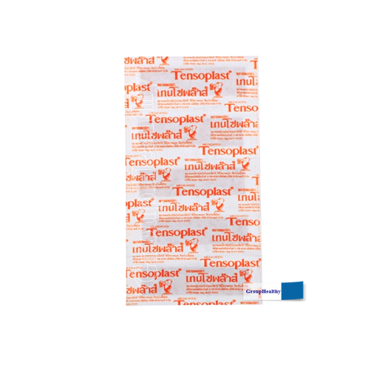 tensoplast-elastic-fabric-plasters-พลาสเตอร์เทนโซพล๊าส-เป็นพลาสเตอร์ผ้าปิดแผล-ชนิดยืดได้-100-ชิ้น-กล่อง