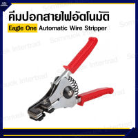 คีมปอกสายไฟอัตโนมัติ รุ่นประหยัด Eagle One  Automatic Wire Stripper