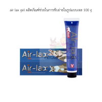 air lax gel เจลช่วยในการขับถ่ายกำจัดก้อนขน สำหรับแมวและสุนัข 100g