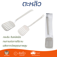 ราคาพิเศษ ตะหลิวมีร่อง สเตนเลส KING WSD8527 วัสดุเกรดพรีเมียม แข็งแรง กระชับ จับถนัดมือ Turners จัดส่งทั่วประเทศ