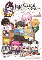 Fate Grand Order เฟต/แกรนด์ออร์เดอร์ คอมิกอะลาคาร์ต เล่ม 3 (Mg)