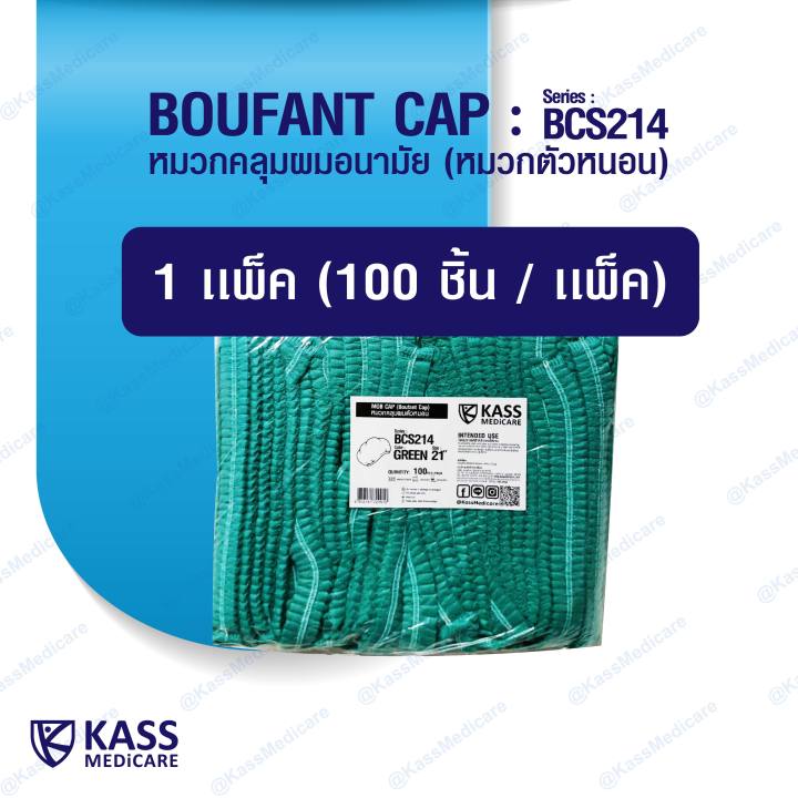 หมวกคลุมผมตัวหนอน-bouffant-cap-series-bcs214-สีเขียว-ขนาด-21-นิ้ว-แพ็ค-100-ชิ้น