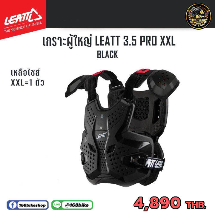 การ์ดอกผู้ใหญ่-เกราะอกผู้ใหญ่-งานแท้-leatt-3-5-pro