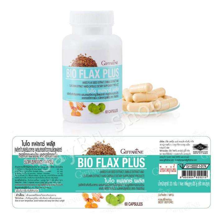 ส่งฟรี-ชุดเตรียมตั้งครรภ์-โฟลิค-กิฟฟารีน-ไบโอแฟลก-nutri-folic-bio-flax-plus-giffarine-บำรุงเลือด