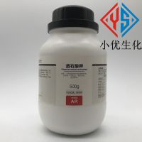 Xilong Scientific Chemical Potassium tartrate AR500g/bottle Analytical pure chemical reagent CAS:6100-19-2