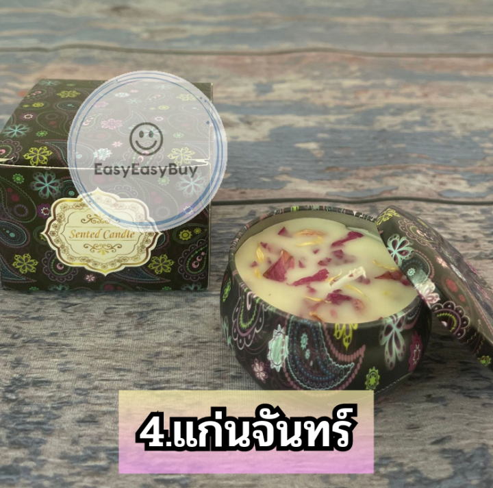 เทียนหอมสปา-ขนาด-60g-เทียนหอมอโรม่า-เทียนหอมครายเครียด-เทียนหอมไขถั่วเหลือง-เทียนหอมผ่อนคราย-เทียนหอม-ez99