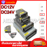 Switching Power Supply สวิตชิ่ง พาวเวอร์ ซัพพลาย 12V/24V 5A 10A 20A 30A 33A หม้อแปลงไฟฟ้าเอนกประสงค์ สำหรับกล้องวงจรปิด และไฟ LED ไม่ต้องใช้อแดปเตอร์