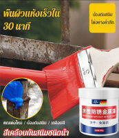 supercomfort สีรองพื้นกันสนิมไม่ต้องขัด