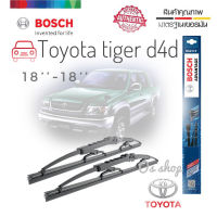 ใบปัดน้ำฝน ซิลิโคน ตรงรุ่น Toyota Tiger,Tiger D4D ไซส์ 18-18 ยี่ห้อ  ยี่ห้อ BOSCH ของแท้ จำนวน 1 คู่**ส่งเร้วทันใจ**