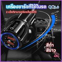 MAYGO Car Chargerหัวชาร์จในรถ QC 3.0 Car charger Adapter 2 พอร์ตการชาร์จ Car charger