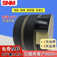 ☸☋  acetate tape electrical insulation high temperature resistant wire wrapping screen line row car wiring harness fixed