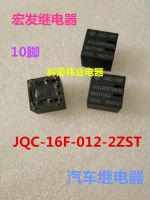 HFKD-012-2ZST JQC-16F-012-2ZST รีเลย์รถยนต์ของ Hongfa 1ชิ้น25A40VDC รับประกันของแท้ใหม่