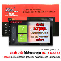 DZ-7001AT3 แรม 2+32 Gb จอแอนดรอย7นิ้ว จอแก้ว Android 10 ติดรถยนต์ Ram2 Rom16/32