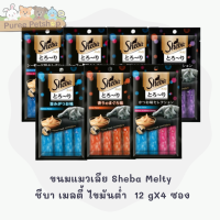 ขนมแมวเลีย Sheba Melty  ชีบา เมลตี้ ไขมันต่ำ  12 gX4 ซอง