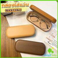 METME กล่องใส่แว่น ลายไม้ สไตล์คลาสสิค 3 สี Glasses case