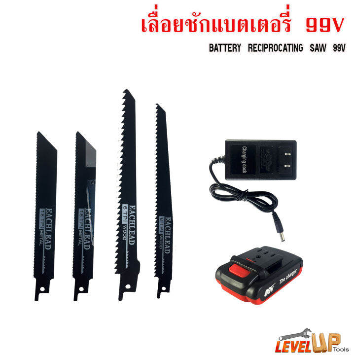 แถมฟรี-ใบเลื่อย-4-ใบ-bonchi-เลื่อยชักไร้สาย-เลื่อยชักคอตรง-99v-เลื่อยชักแบต-สำหรับตัดไม้-โลหะ-ท่อพีวีซี