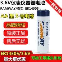 Rui Yi ER14505แบตเตอรี่มิเตอร์น้ำอัจฉริยะ3.6V โฟลว์ลาดตระเวนสติ๊ก Ls14500 Tl-5903อเนกประสงค์ (100 ₪ ดั้งเดิม♤