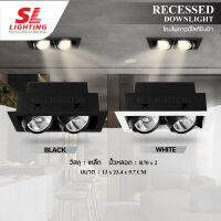 SL LIGHTING โคมไฟดาวน์ไลท์ แบบฝังฝ้า 2 ช่อง SL-6-542 ฐานทรงสี่เหลี่ยม มาพร้อมหลอดไฟ (แสงสีส้ม)