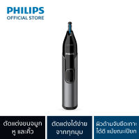 Phillips Nose Trimmer series 3000 เครื่องตัดแต่งขนจมูก หู และคิ้ว รุ่น NT3650/16