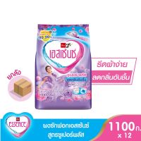 Essence ผงซักฟอกเอสเซ้นซ์ ซูเปอร์ พลัส 1100 กรัม ( 1 ลัง บรรจุ 12 ถุง)