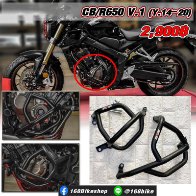 แคชบาร์ CB/R650 V.1 Y.14-20