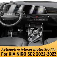 สำหรับ KIA NIRO SG2 2022 2023เกียร์แผงนำทางหน้าจอยานยนต์ภายในฟิล์มป้องกันป้องกันรอยขีดข่วนอุปกรณ์สติกเกอร์