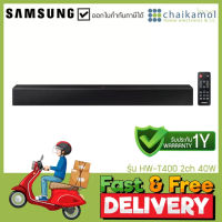 SAMSUNG ซาวด์บาร์ (2.0 CH, 40 วัตต์) รุ่น HW-T400/XT ออกใบกำกีบภาษีได้