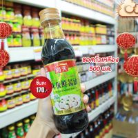 ❤️Hot❤️ Japanese Premium Soy Sauce (Premium Grade) ซอสถั่วเหลืองญี่ปุ่น สูตรพรีเมี่ยม ขนาด 500ML.    ซีอิ๊วถั่วเหลืองญี่ปุ่น สูตร พรีเมี่ยม 500 ml.