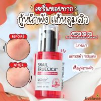 SOME BY MI SOME BY MI Snail Truecica Miracle Repair Serum 50ml