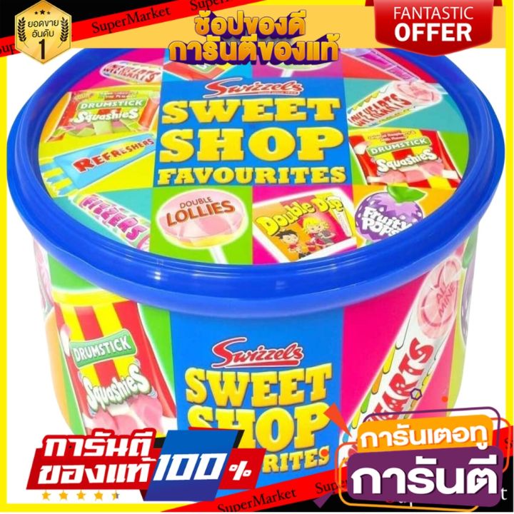 Sweet Shop Favourites Candy Tub Swizzels 750g 🌟ด่วน🌟 Th 5879