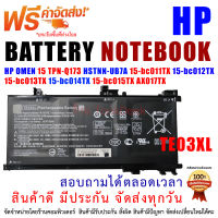 BATTERY HP   แบตเตอรี่เอชพี 15-AX 15-BC Model:TE03XL   HP OMEN 15 TPN-Q173 HSTNN-UB7A 15-bc011TX 15-bc012TX 15-bc013TX 15-bc014TX 15-bc015TX AX017TX