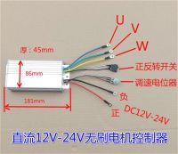 DC12V-24โวลต์อุปกรณ์ควบคุมมอเตอร์แบบไร้แปรงถ่านไดรเวอร์มอเตอร์แบบไร้แปรงถ่าน500วัตต์ชิ้นส่วนวงจรไฟฟ้า30A