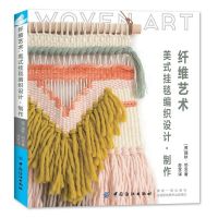 Modern Fiber Art DIY Woven Knitting Book Inspiration and Instruction for Handmade Wall Hangings,Rugs,Pillows