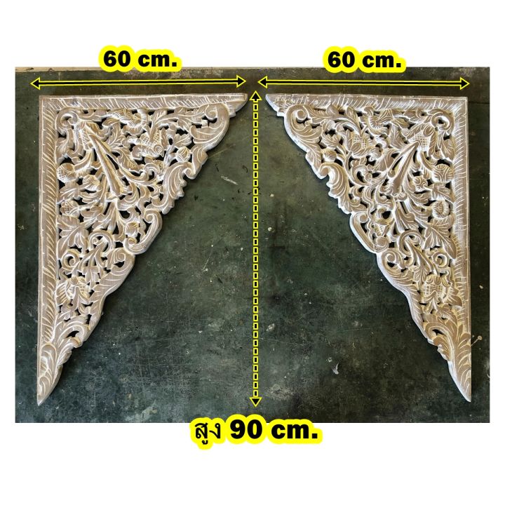 1คู่-ไม้ค้ำยัน-ไม้สัก-เข้ามุม-ไม้สักแกะสลัก-ขนาดต่อชิ้น-60x90x4-cm-ไม้แขนนาง-ไม้ฉลุแต่งบ้าน-มุมฉลุ-สีขาวขัดโชว์ลายไม้-corner-carved-wood-teak